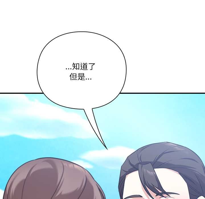 扑通扑通终极密码第15話