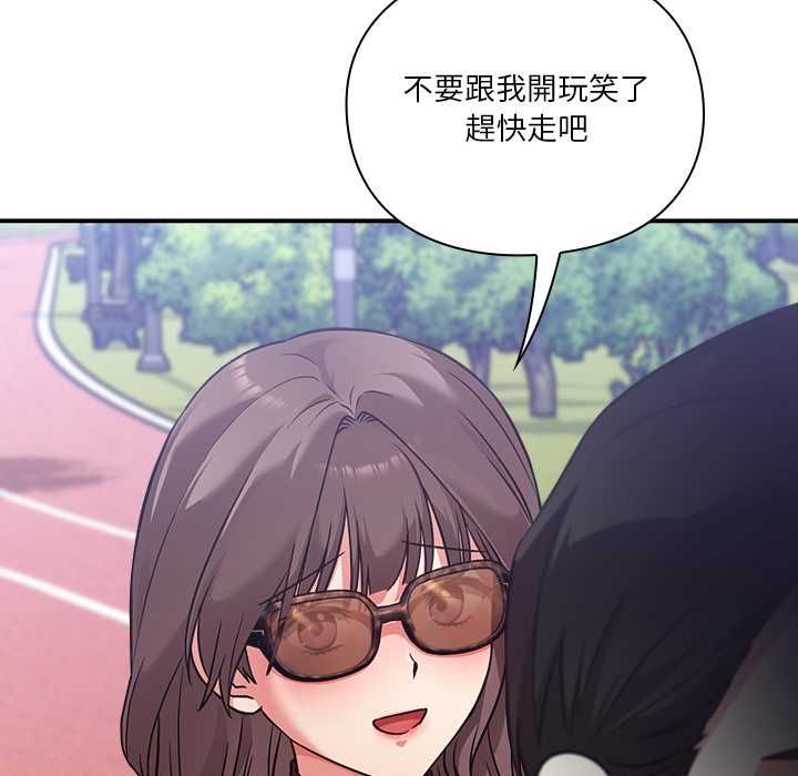 扑通扑通终极密码第15話