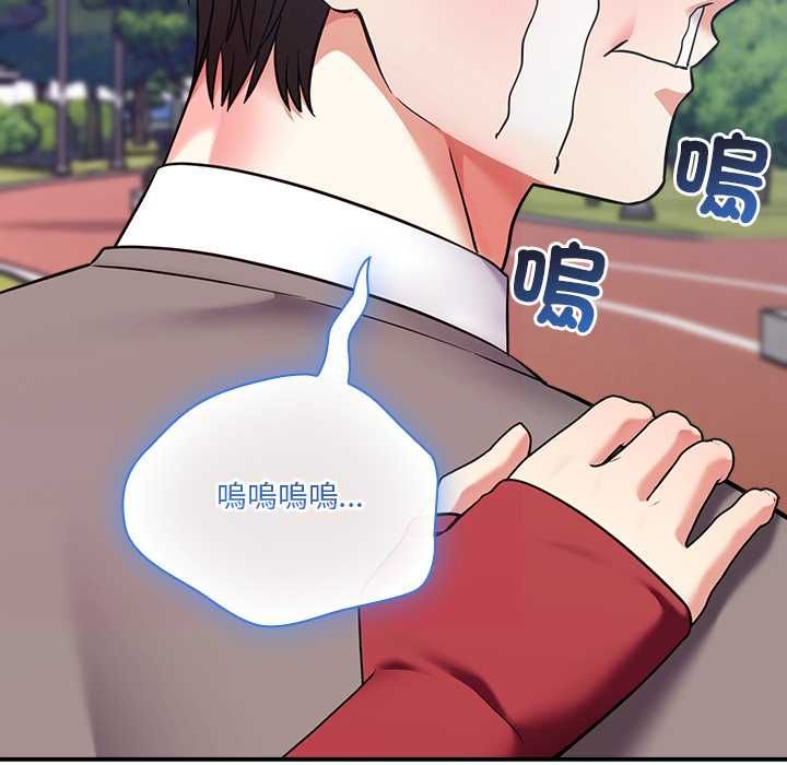 扑通扑通终极密码第15話