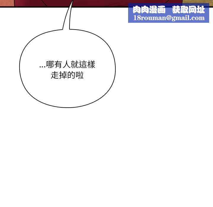 撲通撲通終極密碼第15話