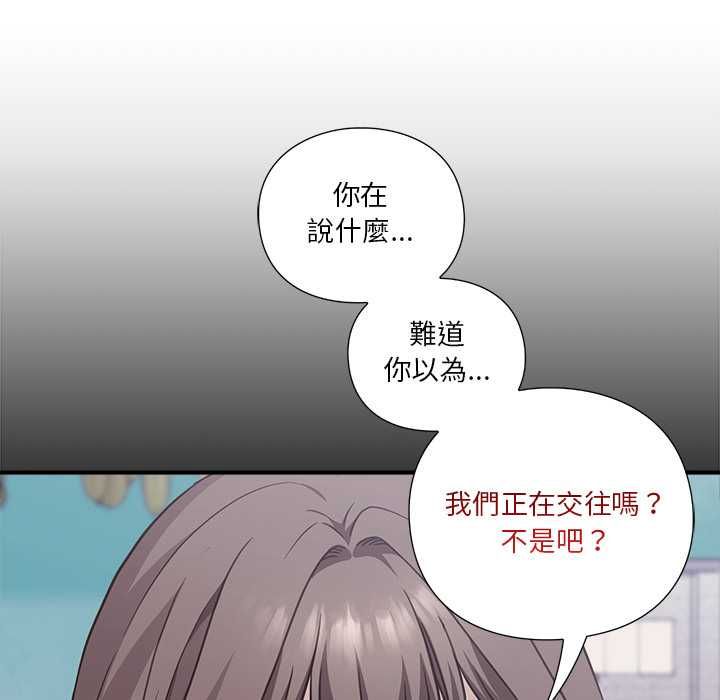 扑通扑通终极密码第15話