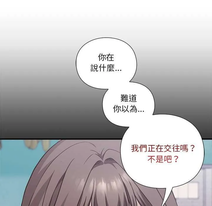 撲通撲通終極密碼第15話