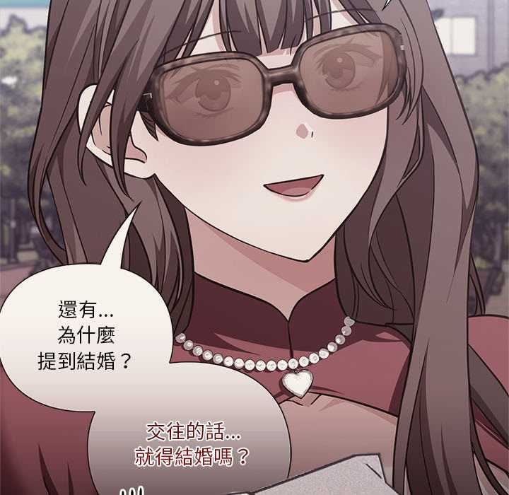 扑通扑通终极密码第15話