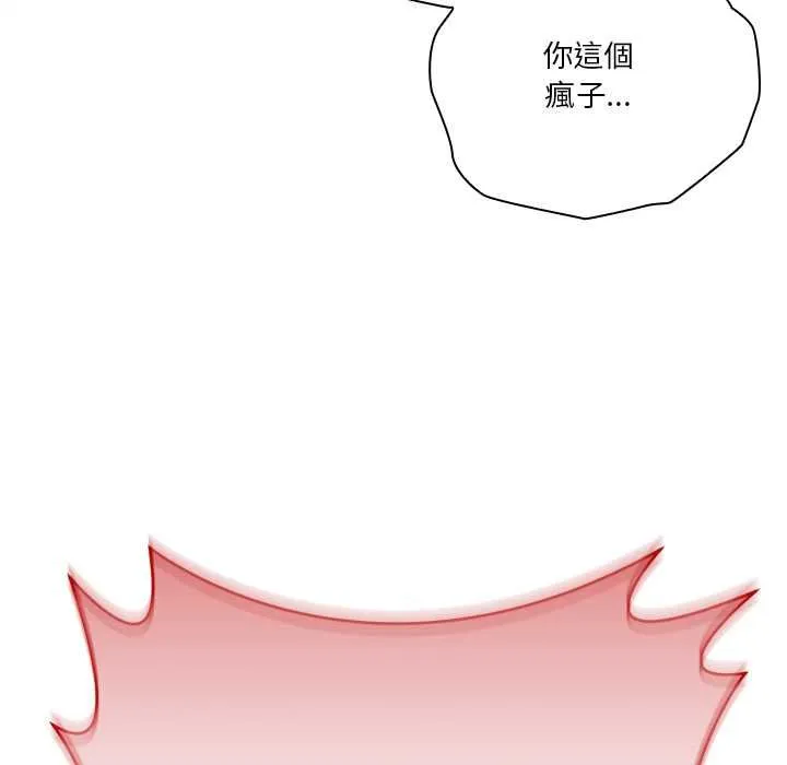 撲通撲通終極密碼第15話