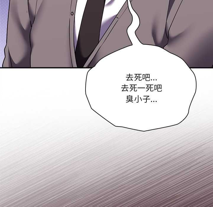 扑通扑通终极密码第15話