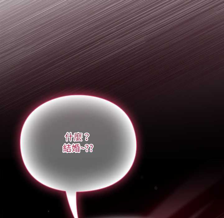 撲通撲通終極密碼第15話