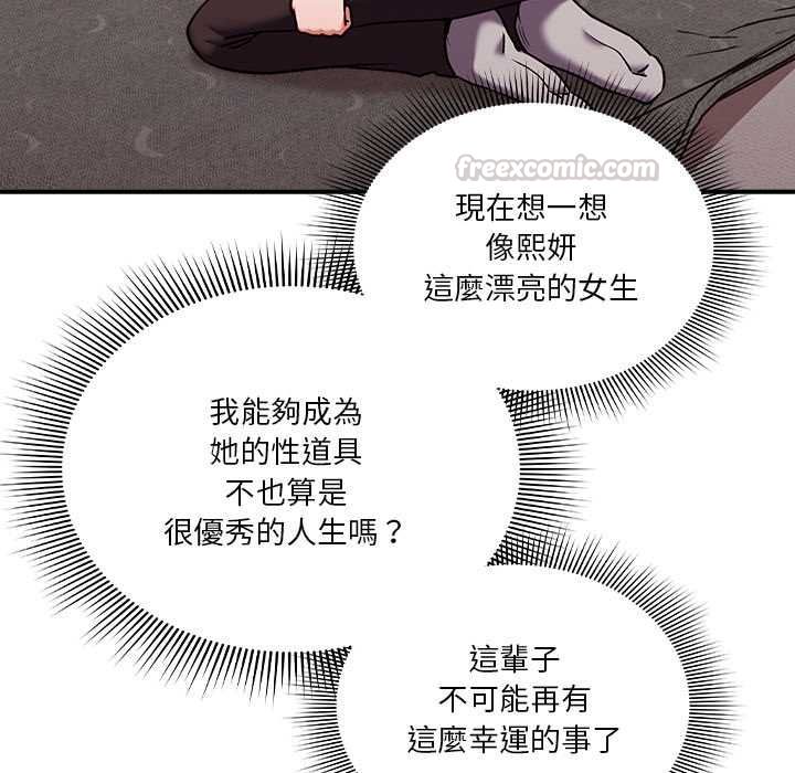 撲通撲通終極密碼第15話