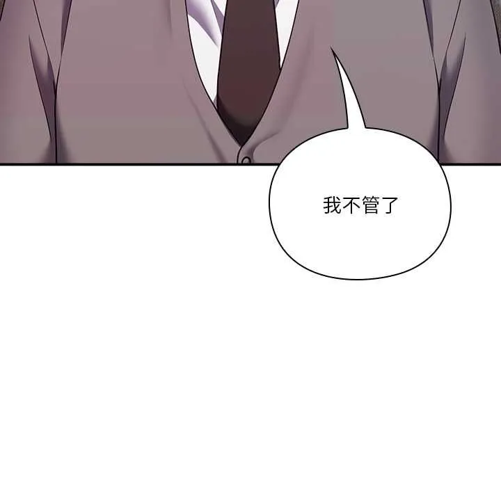 撲通撲通終極密碼第15話