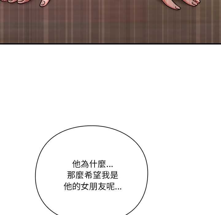 扑通扑通终极密码第15話
