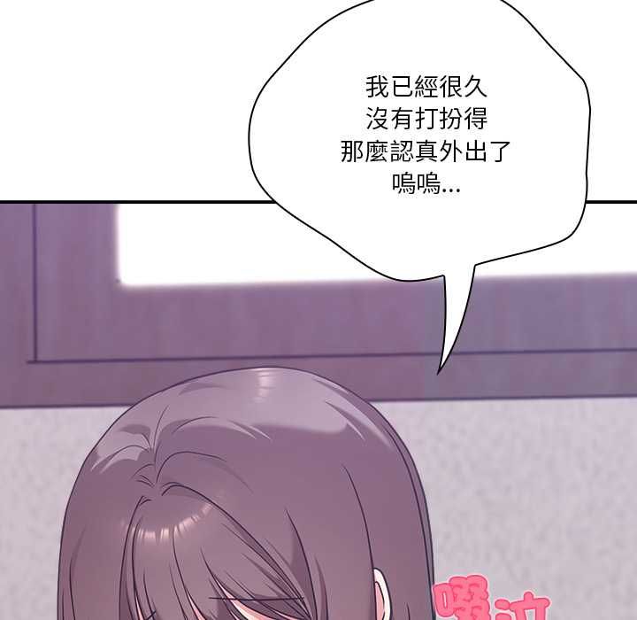 扑通扑通终极密码第15話