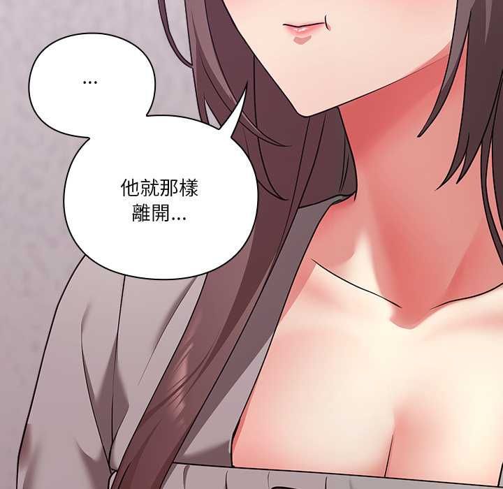 扑通扑通终极密码第15話