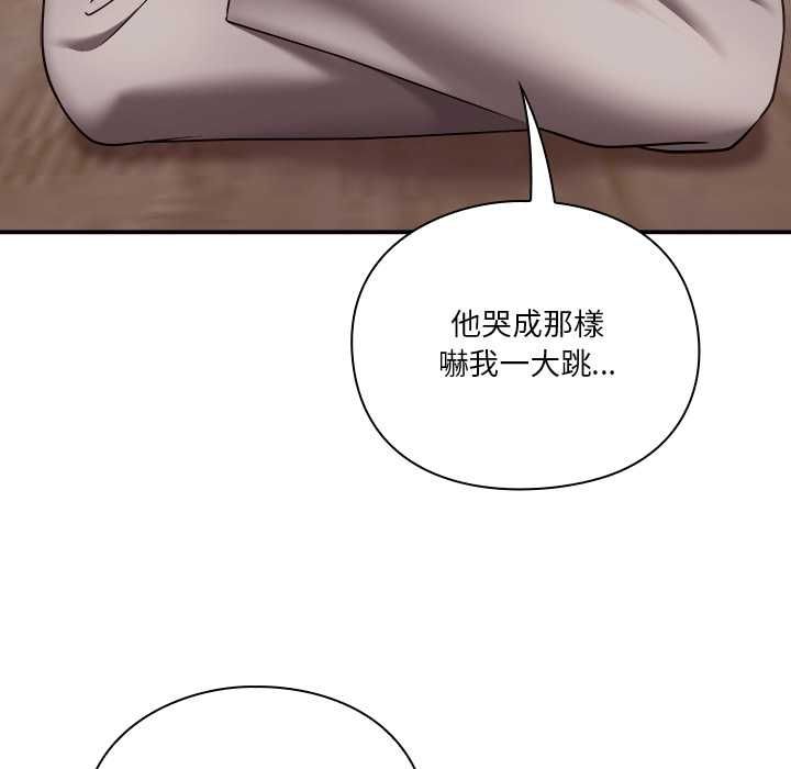 扑通扑通终极密码第15話