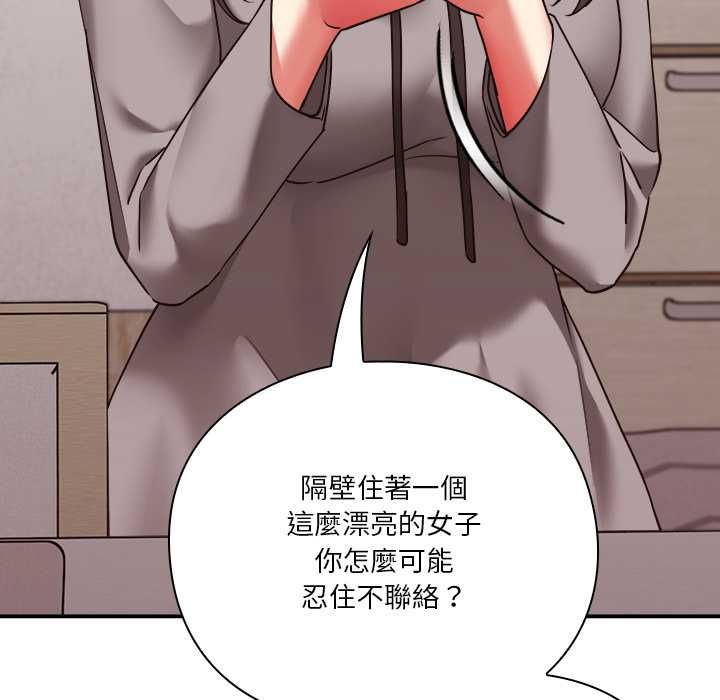 扑通扑通终极密码第15話