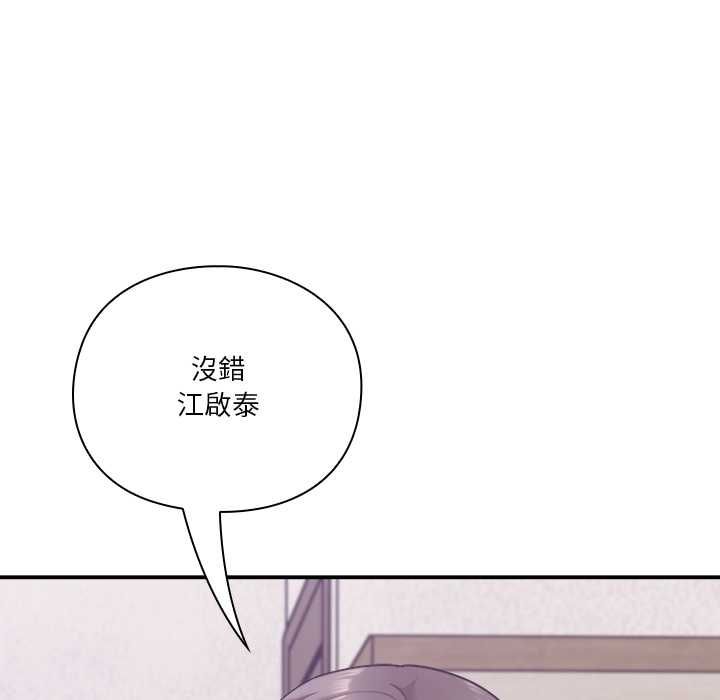 扑通扑通终极密码第15話