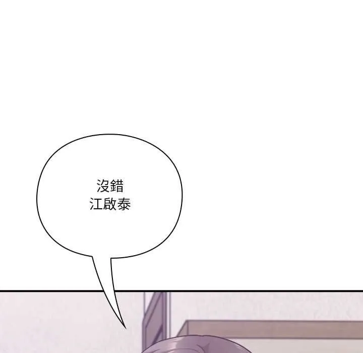 撲通撲通終極密碼第15話