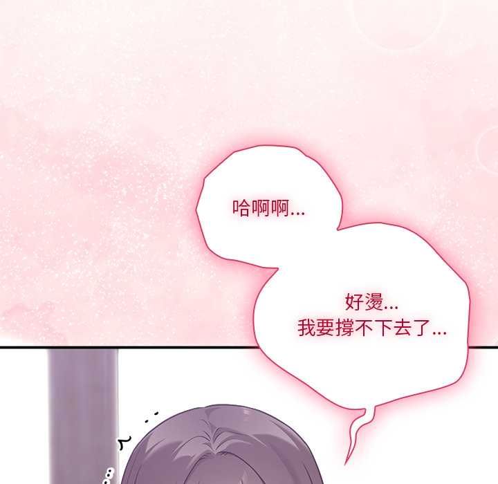 扑通扑通终极密码第15話