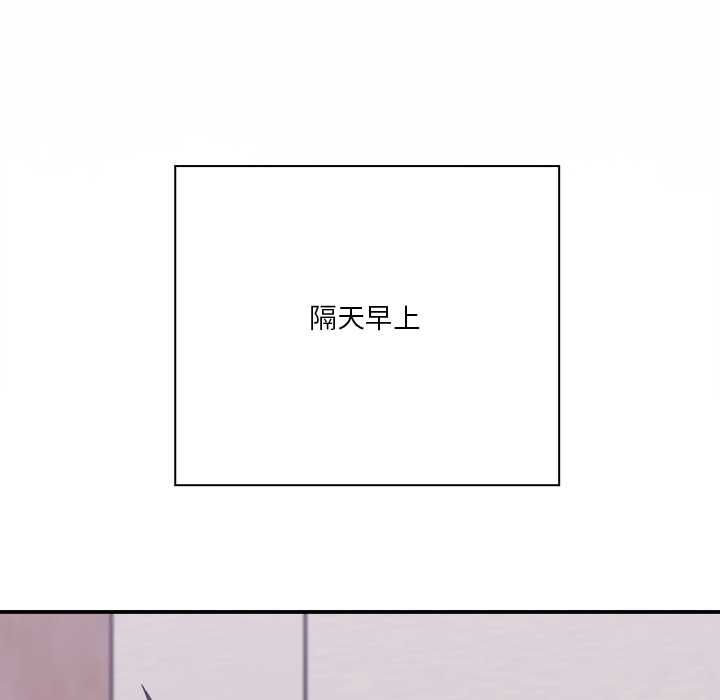 扑通扑通终极密码第15話