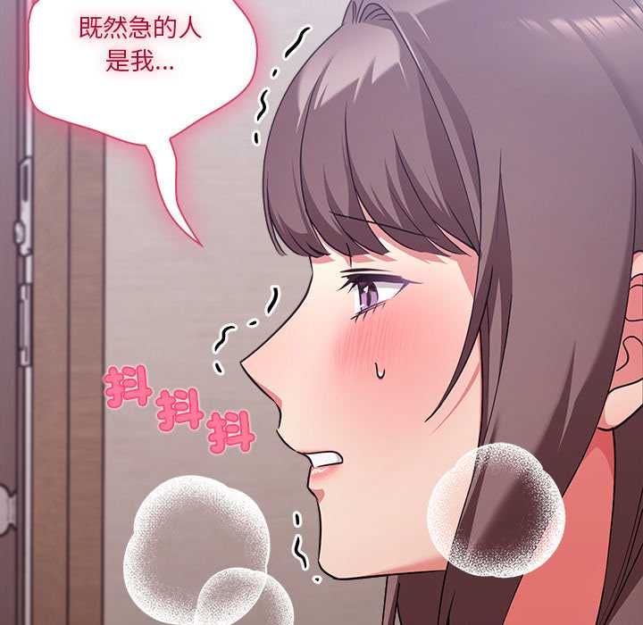 扑通扑通终极密码第15話