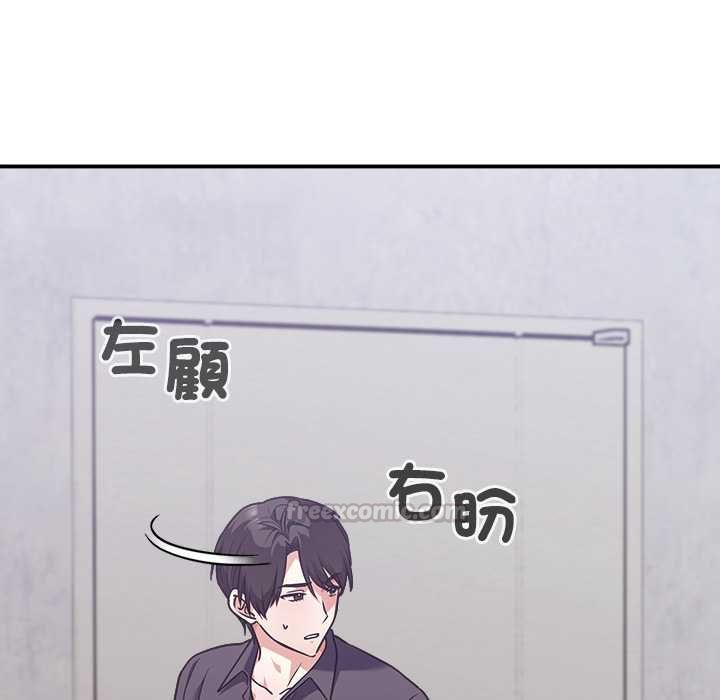 扑通扑通终极密码第15話