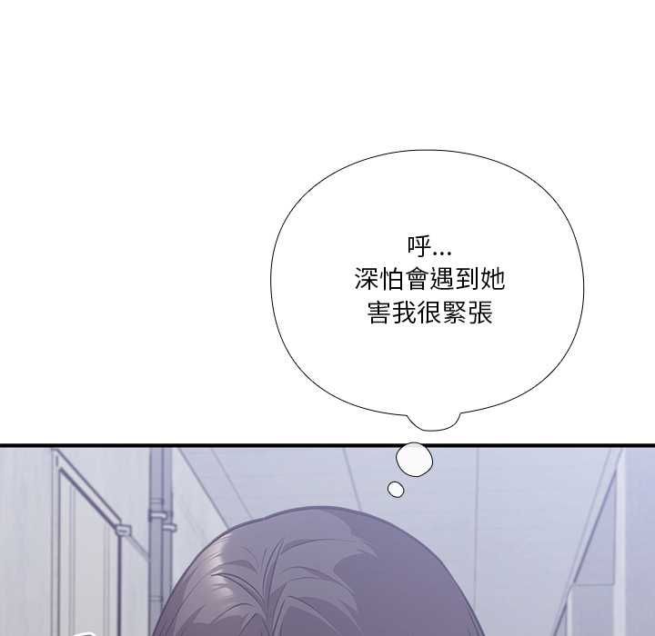 扑通扑通终极密码第15話