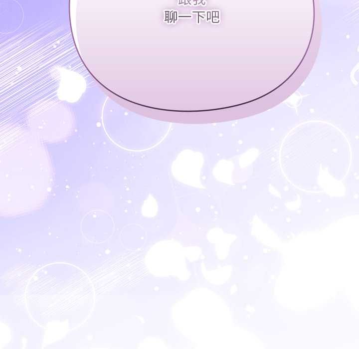 扑通扑通终极密码第15話