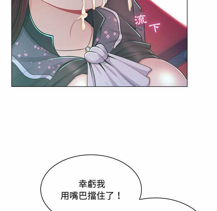 脱序教师第10話