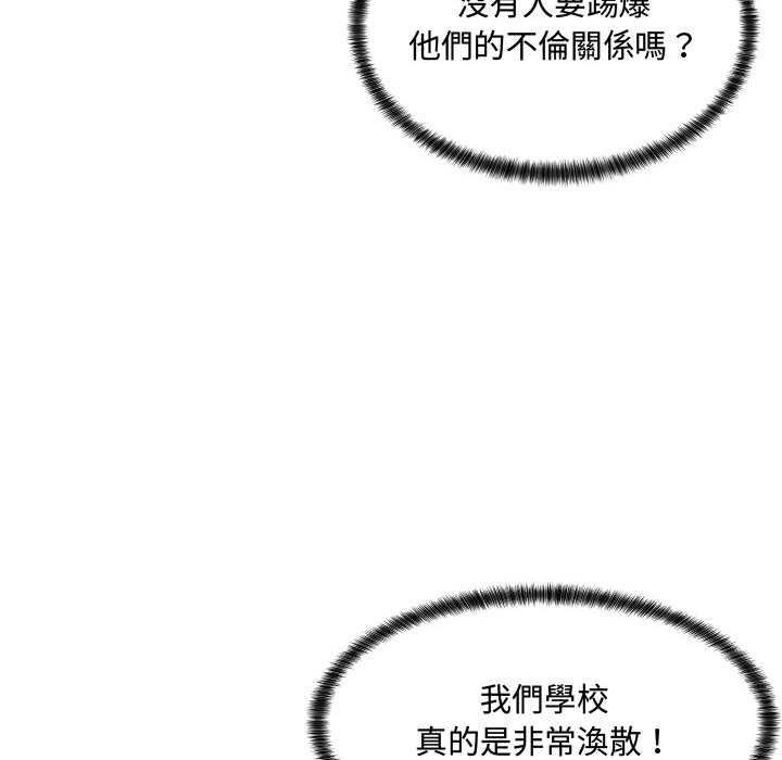 脱序教师第10話