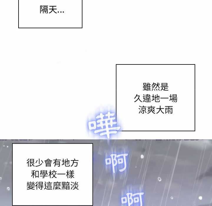 脱序教师第10話