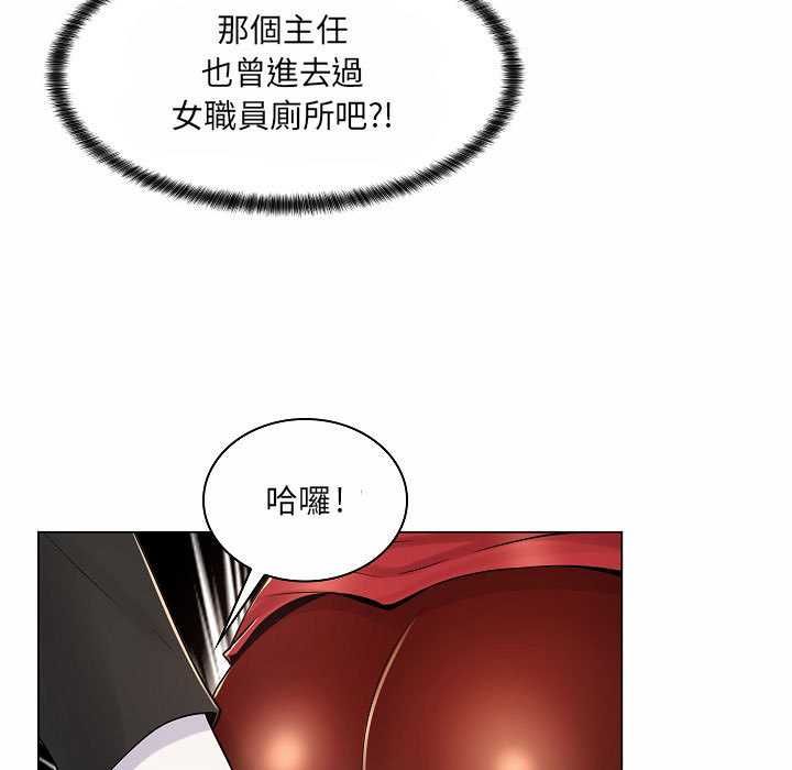 脱序教师第10話