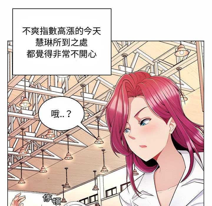 脱序教师第10話