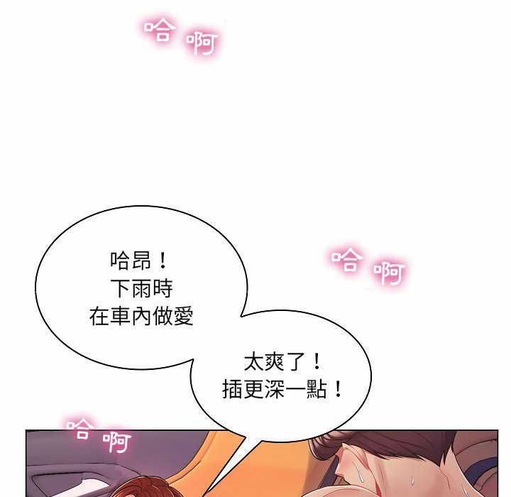 脱序教师第10話