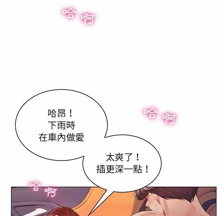 脫序教師第10話