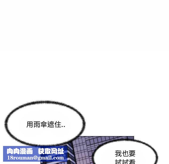 脱序教师第10話