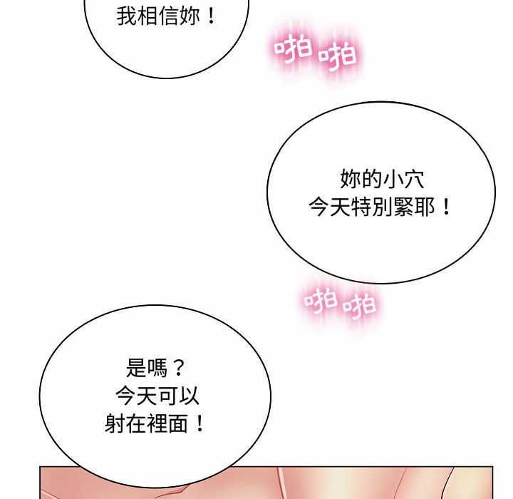 脱序教师第10話