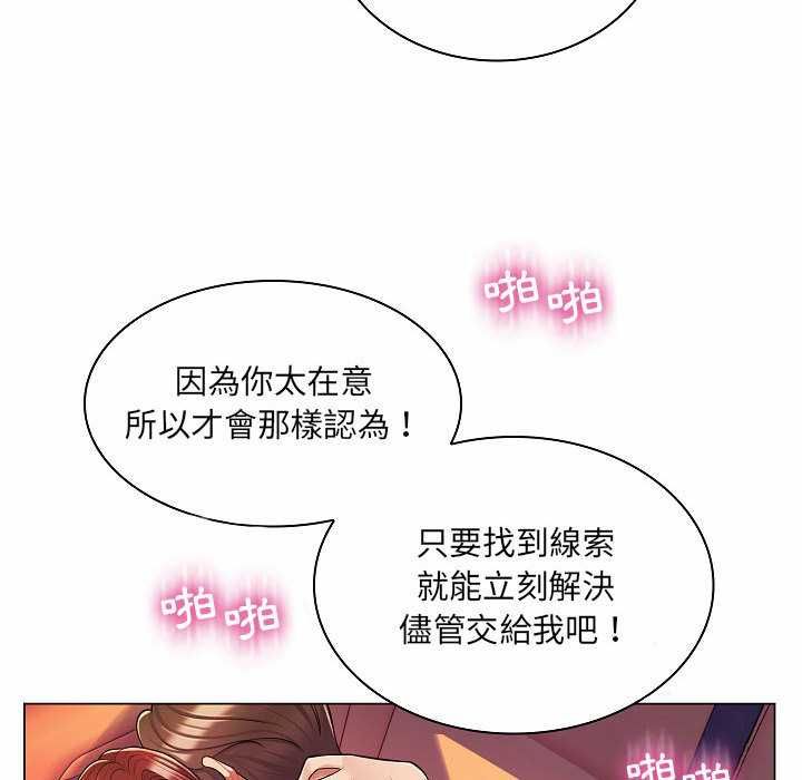 脱序教师第10話
