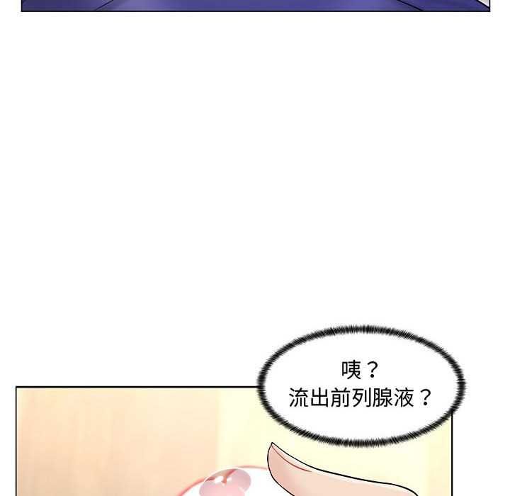 脱序教师第10話