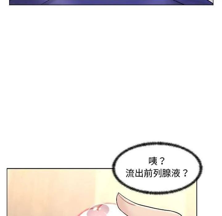 脫序教師第10話
