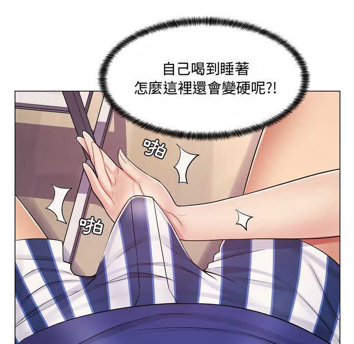 脱序教师第10話
