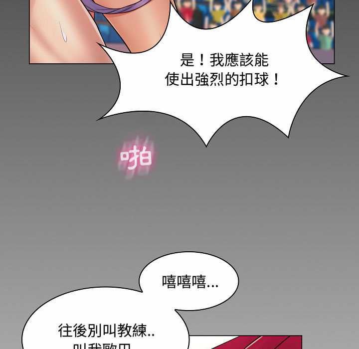 脱序教师第10話