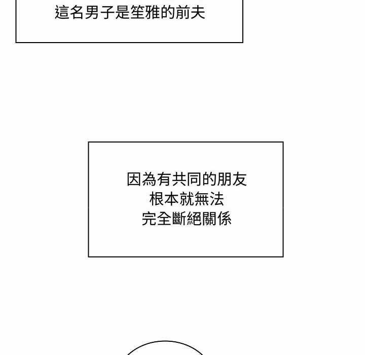 脱序教师第10話