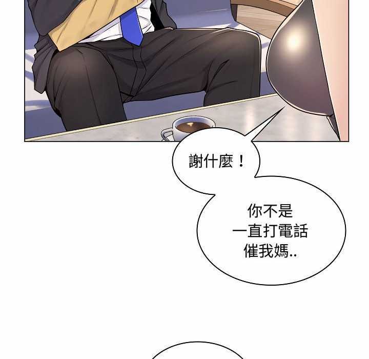 脫序教師第10話