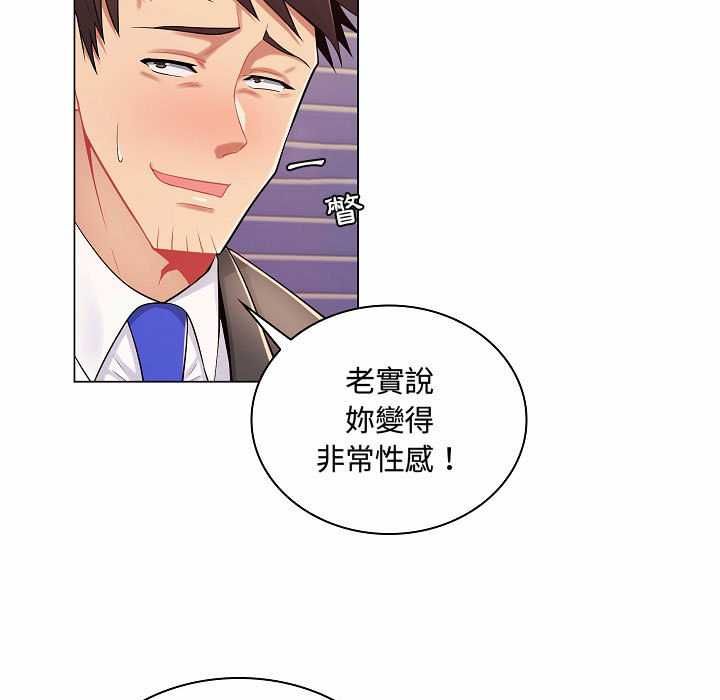 脱序教师第10話
