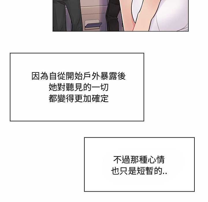 脱序教师第10話