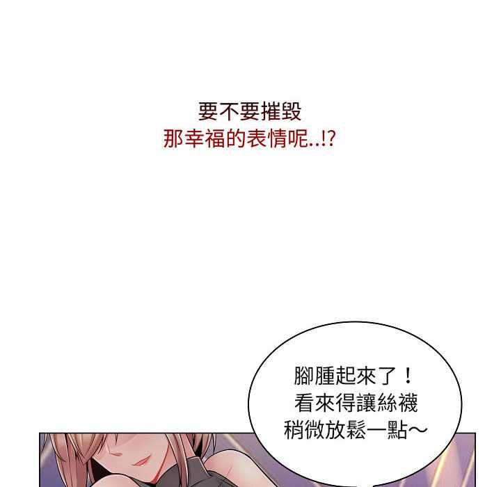 脱序教师第10話