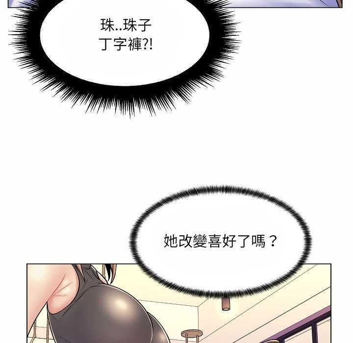 脱序教师第10話