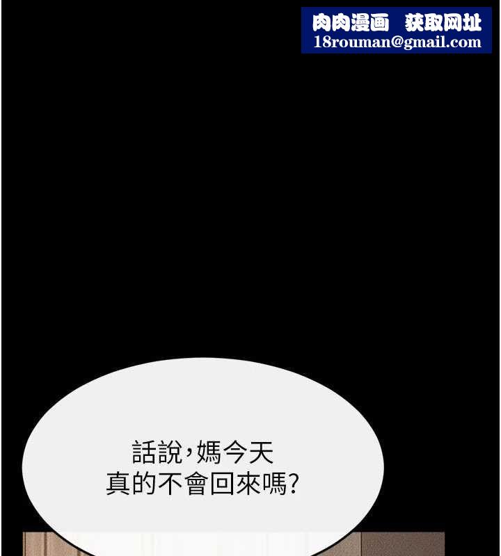 继母与继姐第118話-只要你幸福就行了