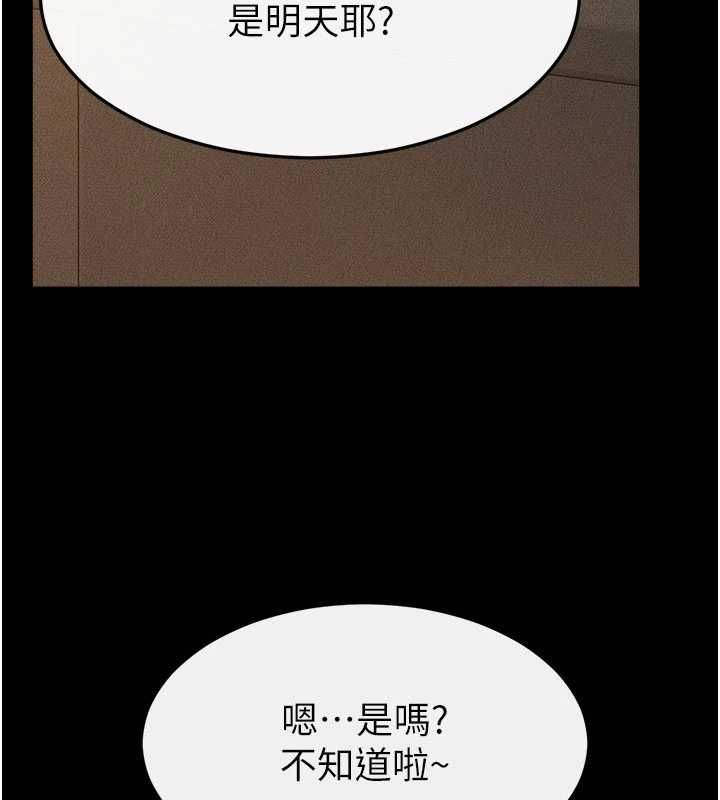继母与继姐第118話-只要你幸福就行了