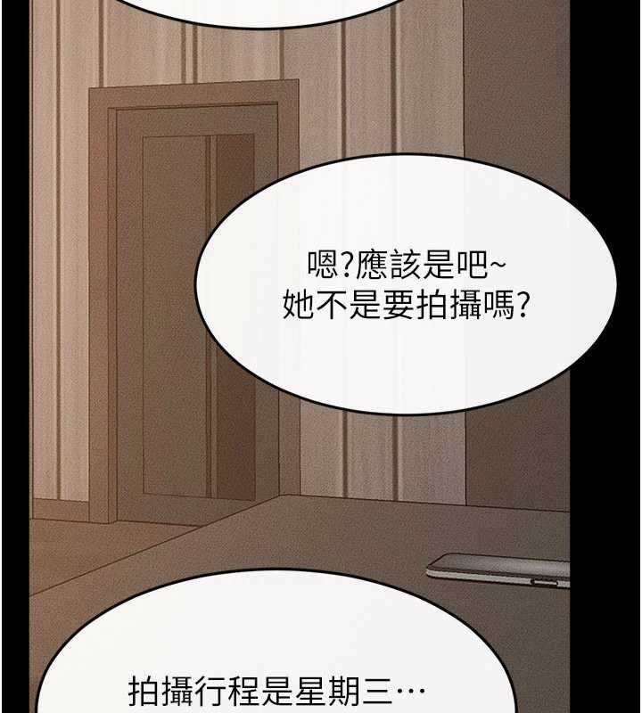 继母与继姐第118話-只要你幸福就行了