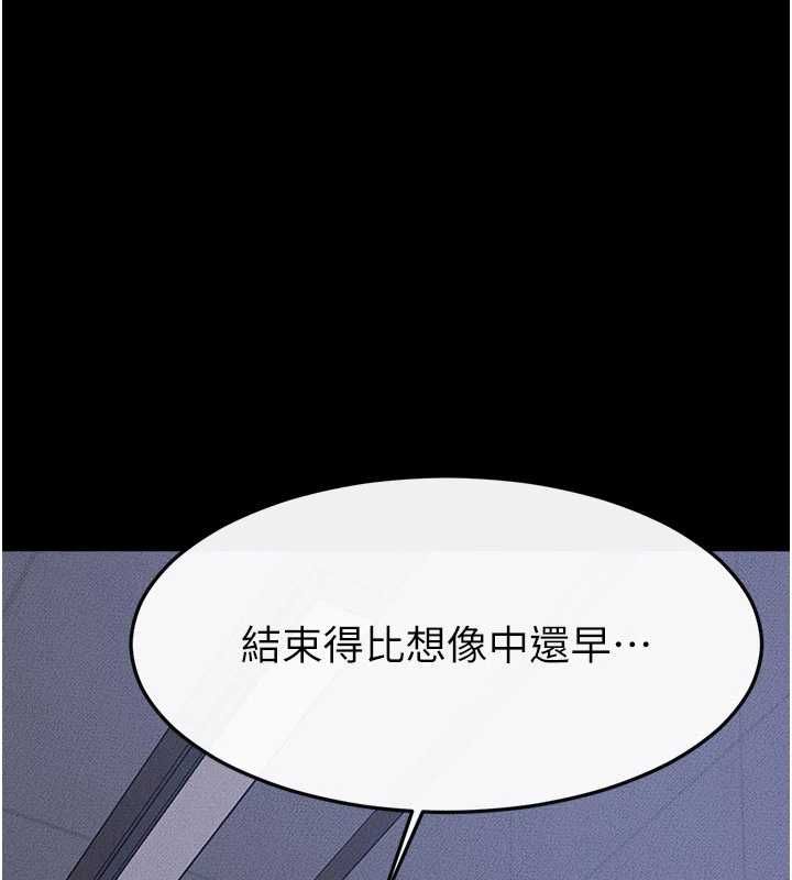 继母与继姐第118話-只要你幸福就行了