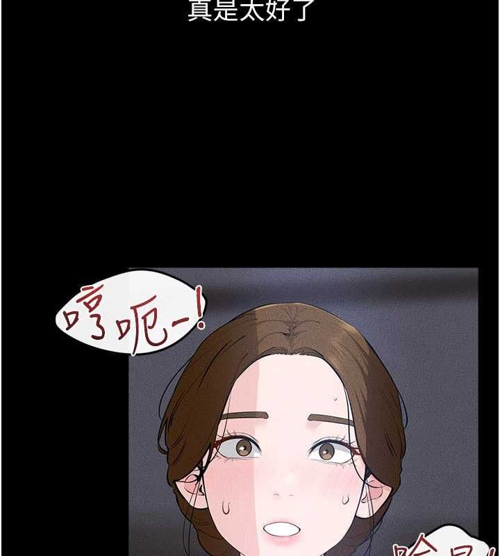 继母与继姐第118話-只要你幸福就行了
